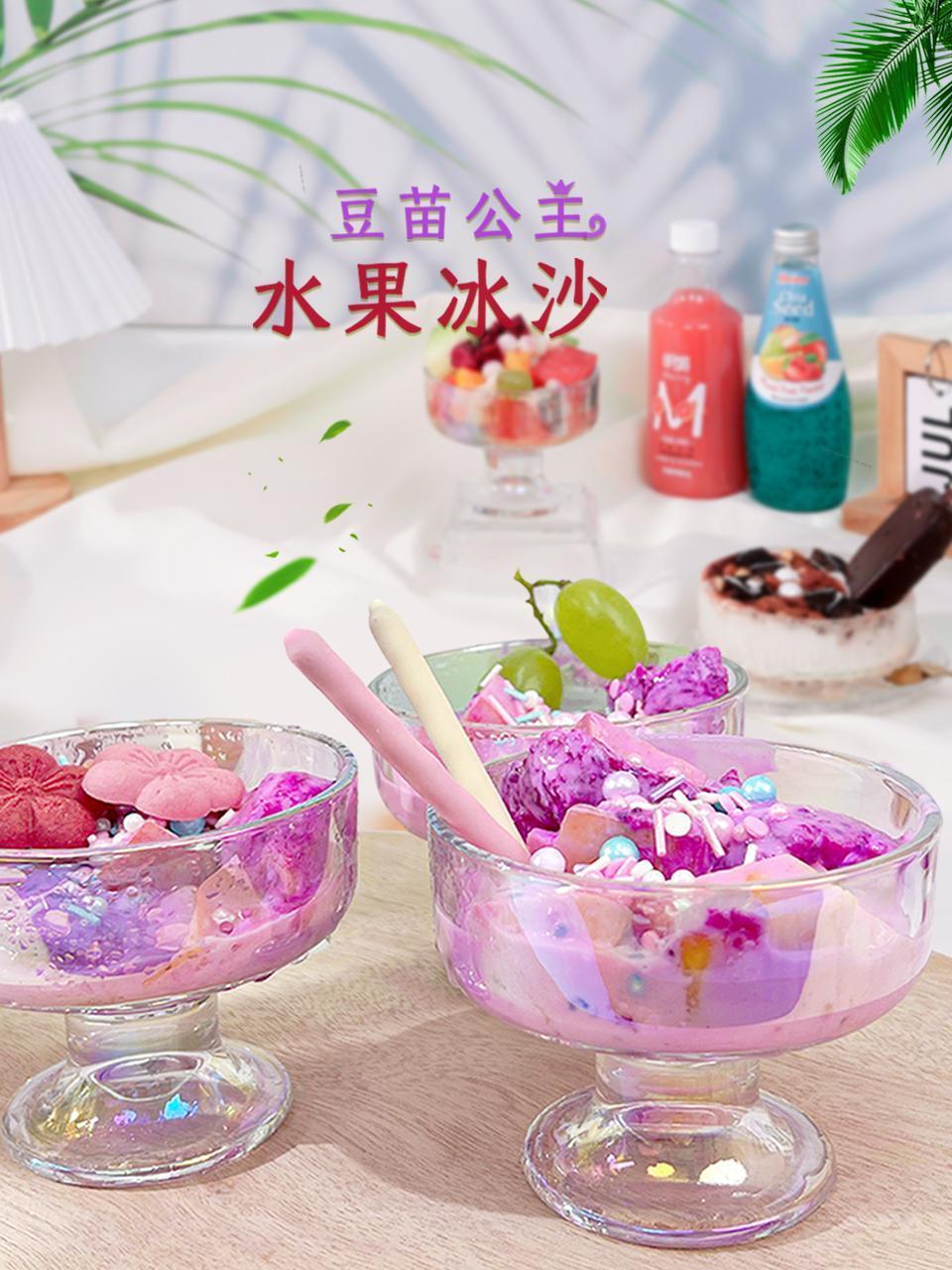 豆苗公主水果冰沙