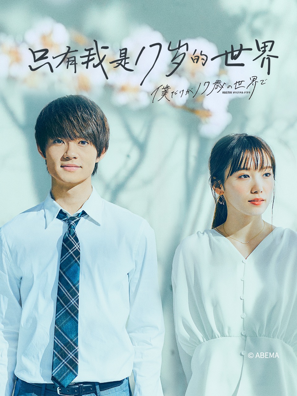 只有我是7岁的世界