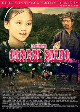 古剑奇谭之厌火之乱