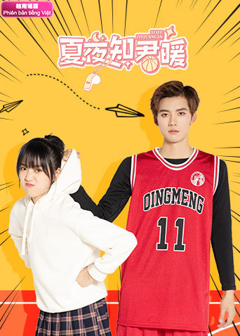 夏夜知君暖越南版语版