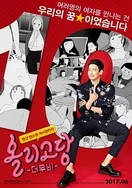 玉蒲团2之性战奶水