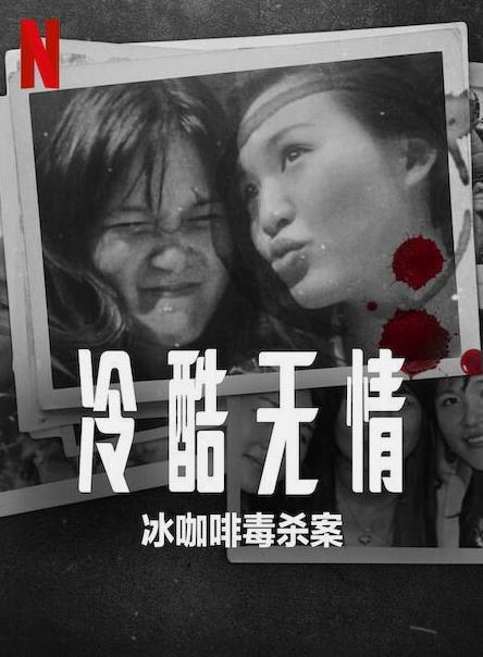 性俱乐部交换在线观看