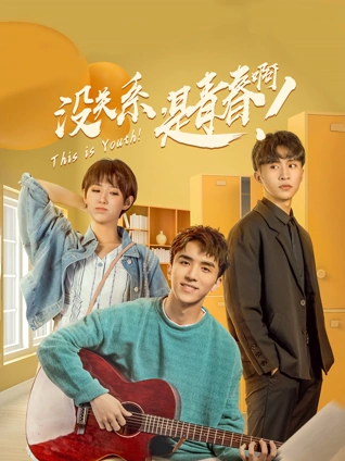 只要可爱即使是变态你也会喜欢我吧？