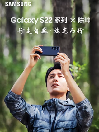 三星Galaxy S22系列 X 陈坤