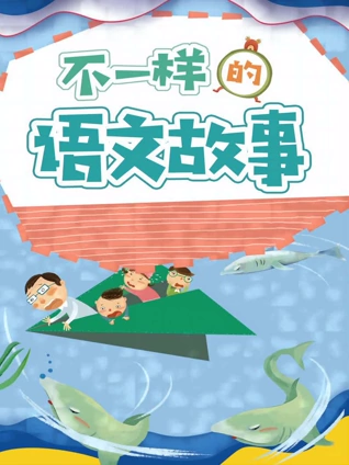 另类性爱体验小说