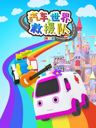 巴比伦柏林第三季