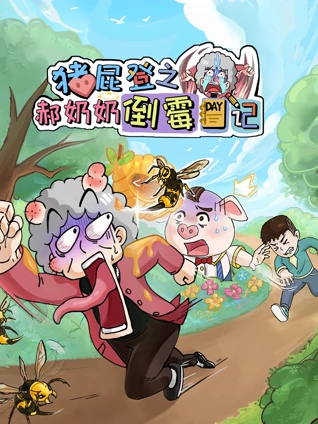 怡红院视频观看