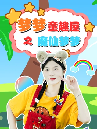 古剑奇谭之悲歌咒 (2021)