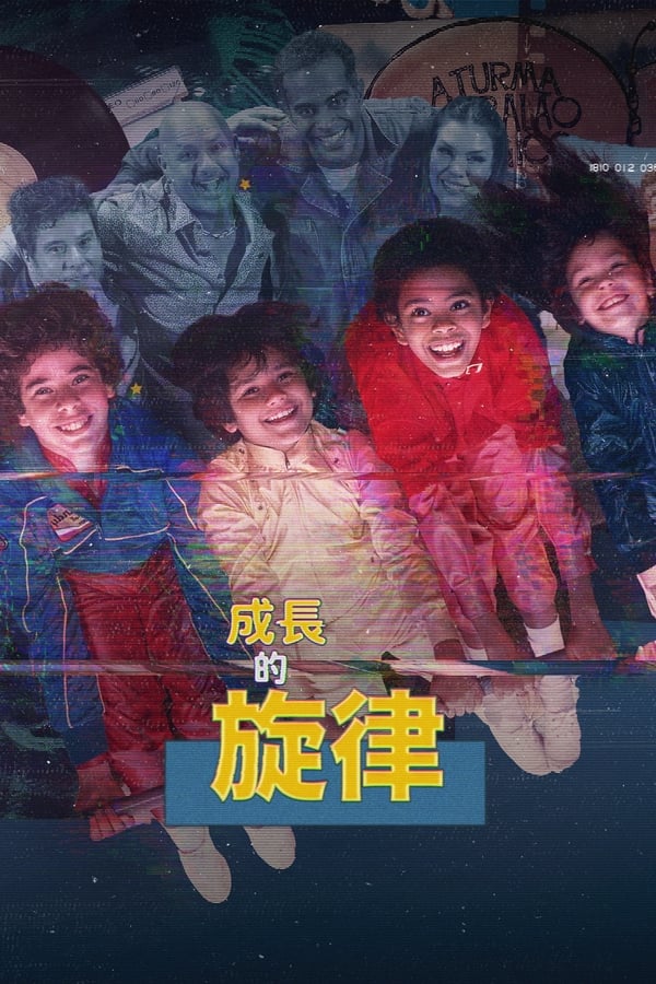 怒火威龙 怒火威龍