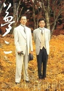 已满十八岁免费观看十年的漫画