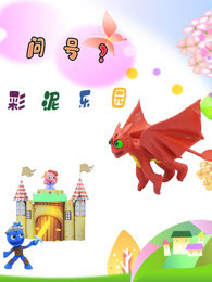 巴菲的奇妙命运