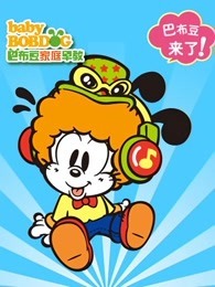 巴布豆音乐DoReMi（23岁）