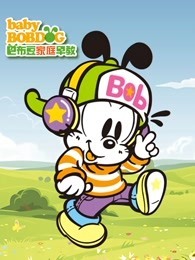 巴布豆音乐律动（12岁）