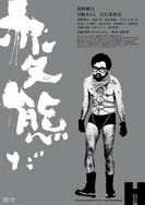 总裁太深了办公室调教